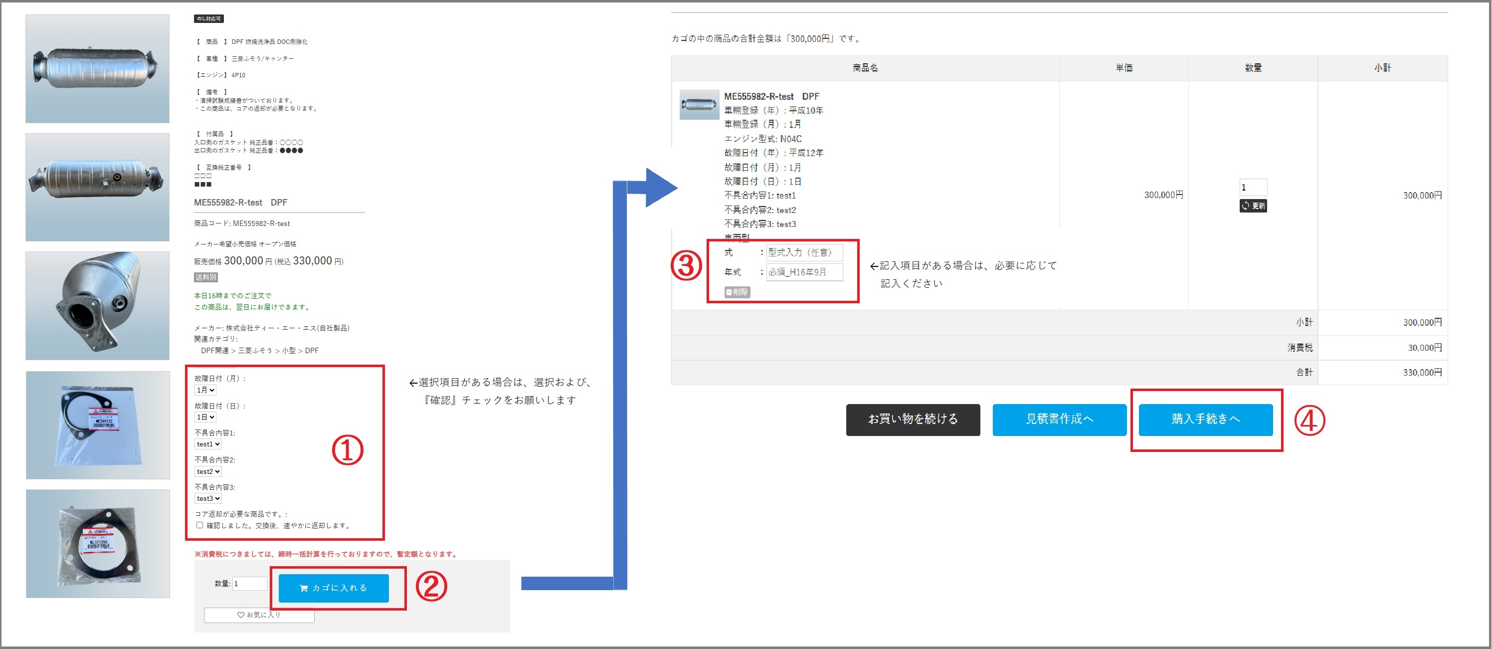 商品選択