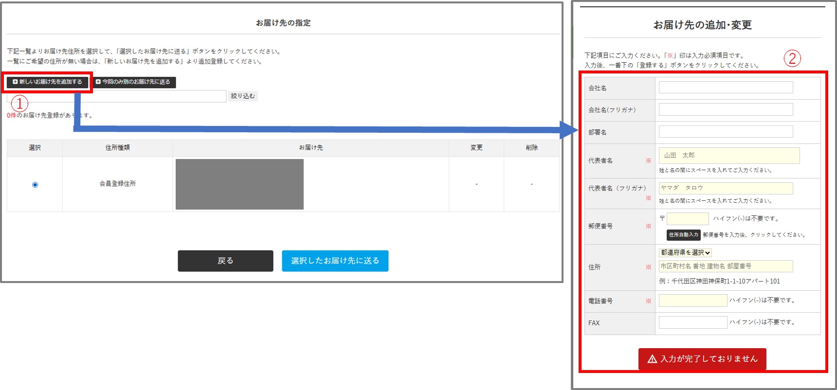 商品選択